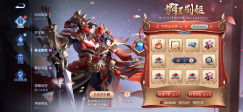 王者荣耀“霸王别姬”系列回归活动怎么玩？活动玩法指南