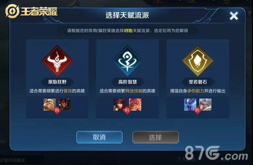 王者荣耀太阳塔怎么玩 新模式下太阳塔有哪些玩法？