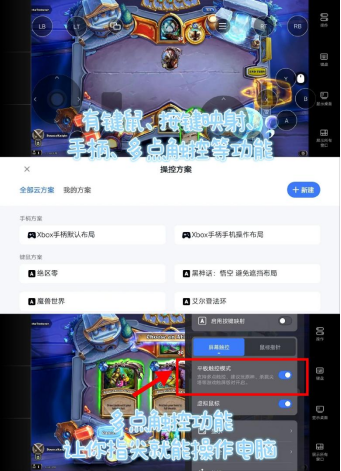 《炉石传说》 如何解决服务器排队？ 9月25日《炉石传说》回归GameViewer远程排队指南！