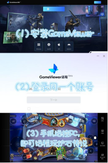 《炉石传说》 如何解决服务器排队？ 9月25日《炉石传说》回归GameViewer远程排队指南！